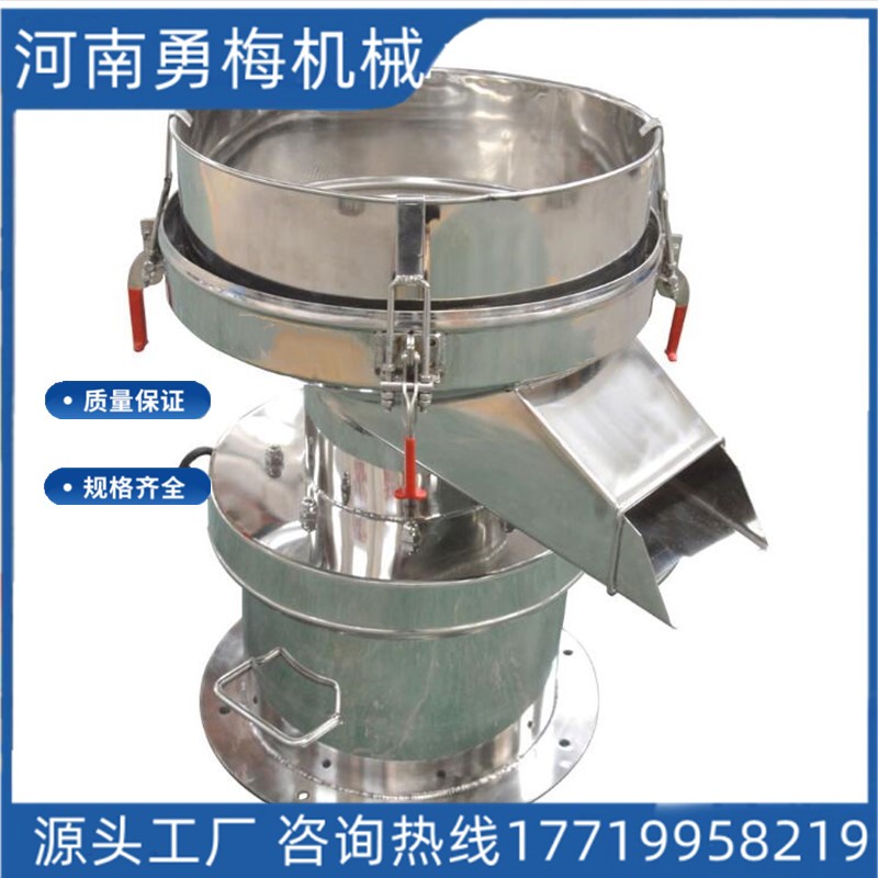 油漆過濾篩分機  牛奶除雜振動篩篩