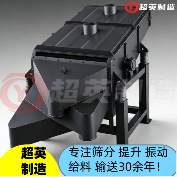 石子直線振動概率篩 細顆粒篩選 解決粘濕堵孔