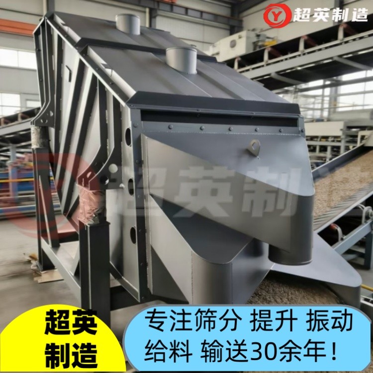 煤炭電動篩選機 直線振動篩 可以設計到五層