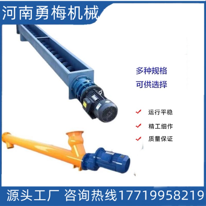 沙水分離 不堵料LS螺旋輸送機(jī)規(guī)格齊全