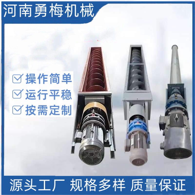 餐廚垃圾粘性物料用U型無軸螺旋輸送機