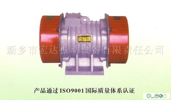 VB振動電機 XVMA振動電機 YZO振動電機 TZDC