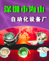 海山振動(dòng)盤(pán)