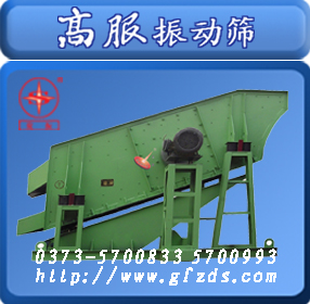 塊偏心圓振動篩-振動篩