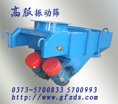 電機振動給料機