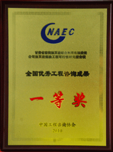 大地公司一等獎