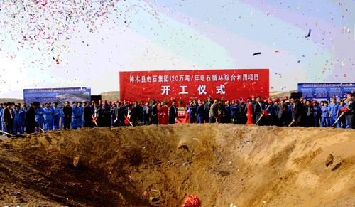 市縣領(lǐng)導為神木縣電石集團120萬噸年電石循環(huán)綜合利用項目奠基培土