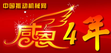 中國振動機械網(wǎng)