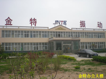 河南金特振動(dòng)機(jī)械辦公大樓
