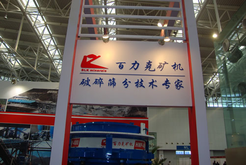 洛陽(yáng)百力克礦山機(jī)械有限公司