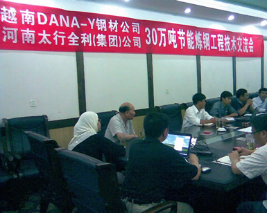 河南太行全利集團