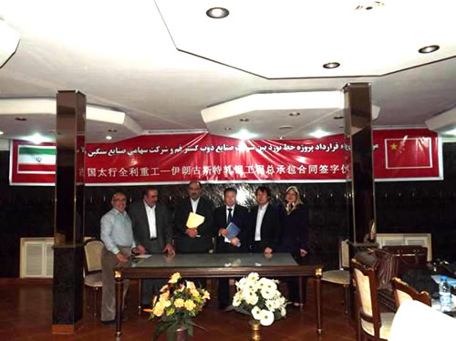 太行全利集團(tuán)軋鋼工程總承包簽約儀式