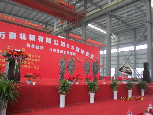 河南萬泰機械職工編排節(jié)目