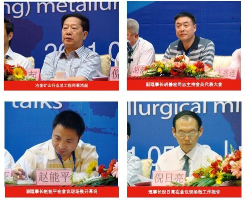 洗選設(shè)備委員會