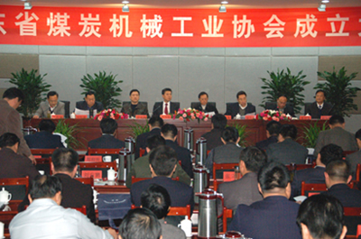 山東省煤炭機(jī)械工業(yè)協(xié)會(huì)成立大會(huì)