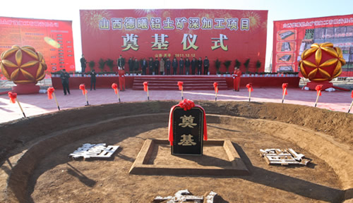 山西晉城高平鋁礬土礦浮選項目