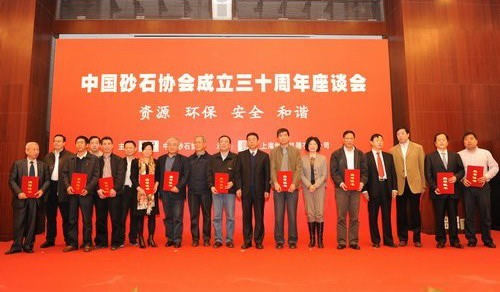 南昌礦機獲中國砂石協會頒獎