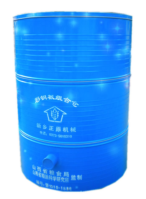 新鄉市正原機械設備有限公司成功研發耐用、安全的儲糧倉