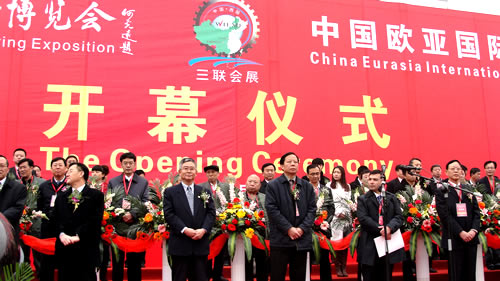 第十四屆西部制博會(huì)開(kāi)幕式