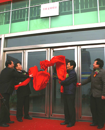 河南省劉滿倉副省長為新鄉(xiāng)經濟開發(fā)區(qū)張青村全國文明村揭牌