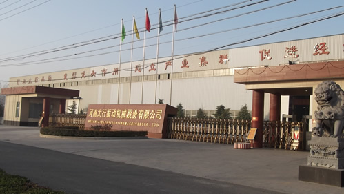 河南太行振動機械股份有限公司