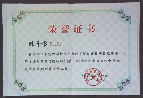 中國煤炭建設協會