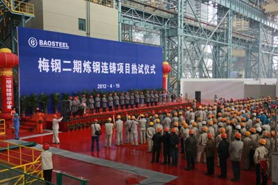 中信重工承制國產(chǎn)最大規(guī)格寶鋼250噸轉(zhuǎn)爐成功投產(chǎn)