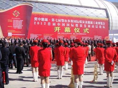 大地集團公司參加第七屆鄂爾多斯國際煤炭及能源工業(yè)博覽會