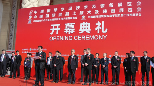 北京水泥裝備展覽會(huì)、粉體礦山及裝備展覽會(huì)