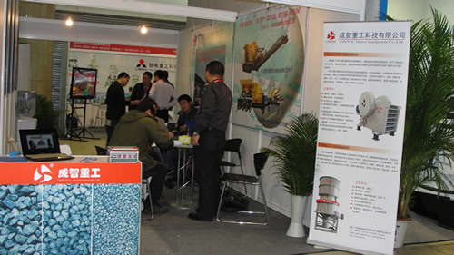 成智重工科技有限公司(成套破碎設(shè)備，物料破碎生產(chǎn)線)