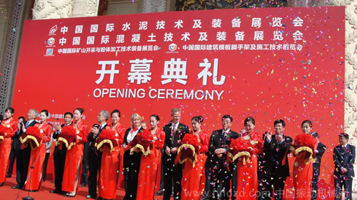 中國(guó)國(guó)際混凝土技術(shù)及裝備展覽會(huì)剪彩儀式