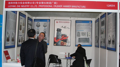 洛陽(yáng)市致力實(shí)業(yè)有限公司(專業(yè)破碎機(jī)錘頭制造廠家)