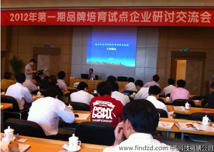 唐山陸凱科技參加2012年第一期品牌培育試點企業研討交流會