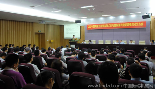 中國陶瓷節(jié)能裝備技術論壇與廣州陶瓷展同期召開