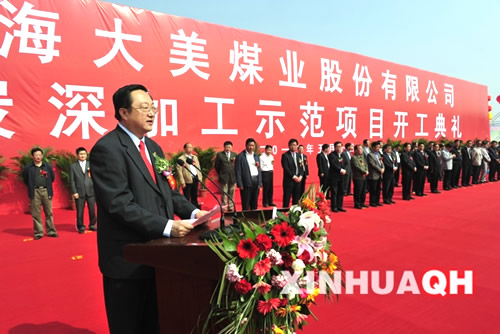 1200萬噸煤礦、1000萬噸選煤廠、300萬噸焦化廠