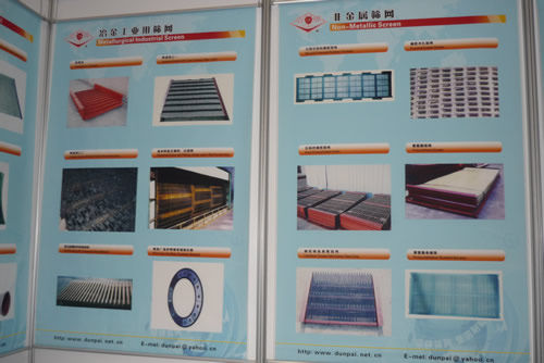 冶金工業(yè)用篩網(wǎng)、金屬篩網(wǎng)