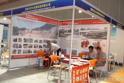 成都大宏立機(jī)器有限公司