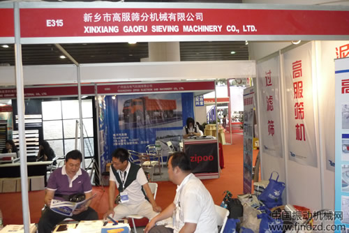 新鄉市高服篩分機械有限公司