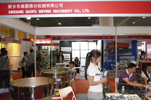 新鄉市高服篩分機械有限公司陶瓷展展臺