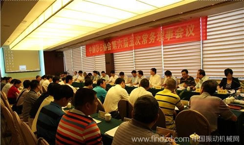 中國砂石協(xié)會六屆五次常務理事會圓滿結(jié)束