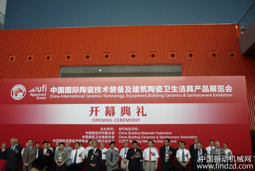 2012廣州陶瓷技術裝備及建筑陶瓷衛生潔具展覽會