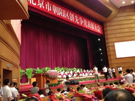 大地工程開發集團黨委榮獲朝陽區創先爭優先進基層黨組織