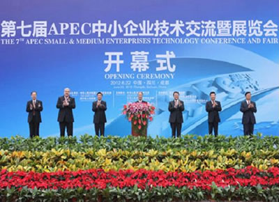 四川皇龍參加第七屆APEC中小企業技術交流暨展覽會