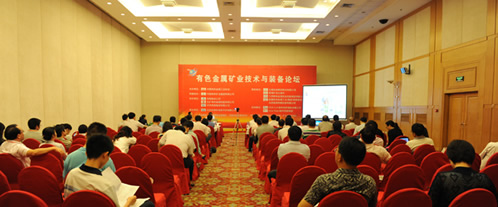 全國有色金屬礦業大會