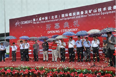 第八屆中國國際煤炭裝備及礦山技術(shù)設(shè)備展覽會