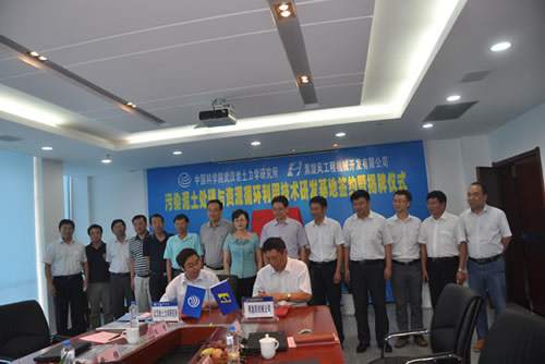 污染泥土處理與資源循環(huán)利用技術(shù)研發(fā)基地成立