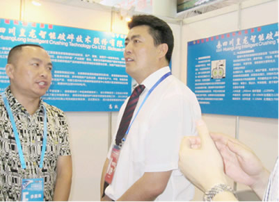  四川皇龍智能破碎技術股份有限公司