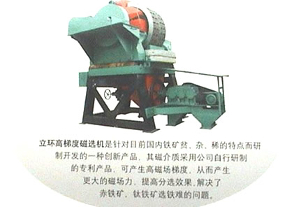 CTGY型永磁旋轉磁場干式預選機