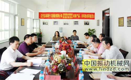 遼寧志遠(yuǎn)篩子王珍珠巖高效篩、高效組合鐵粉篩通過遼寧省新產(chǎn)品鑒定