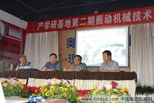 參加此次振動篩設計理論及方法的領導